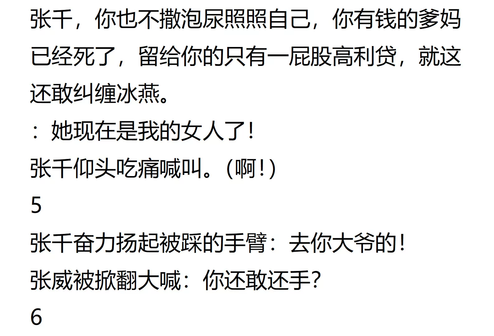 《异界盗宝团》01话 第3页