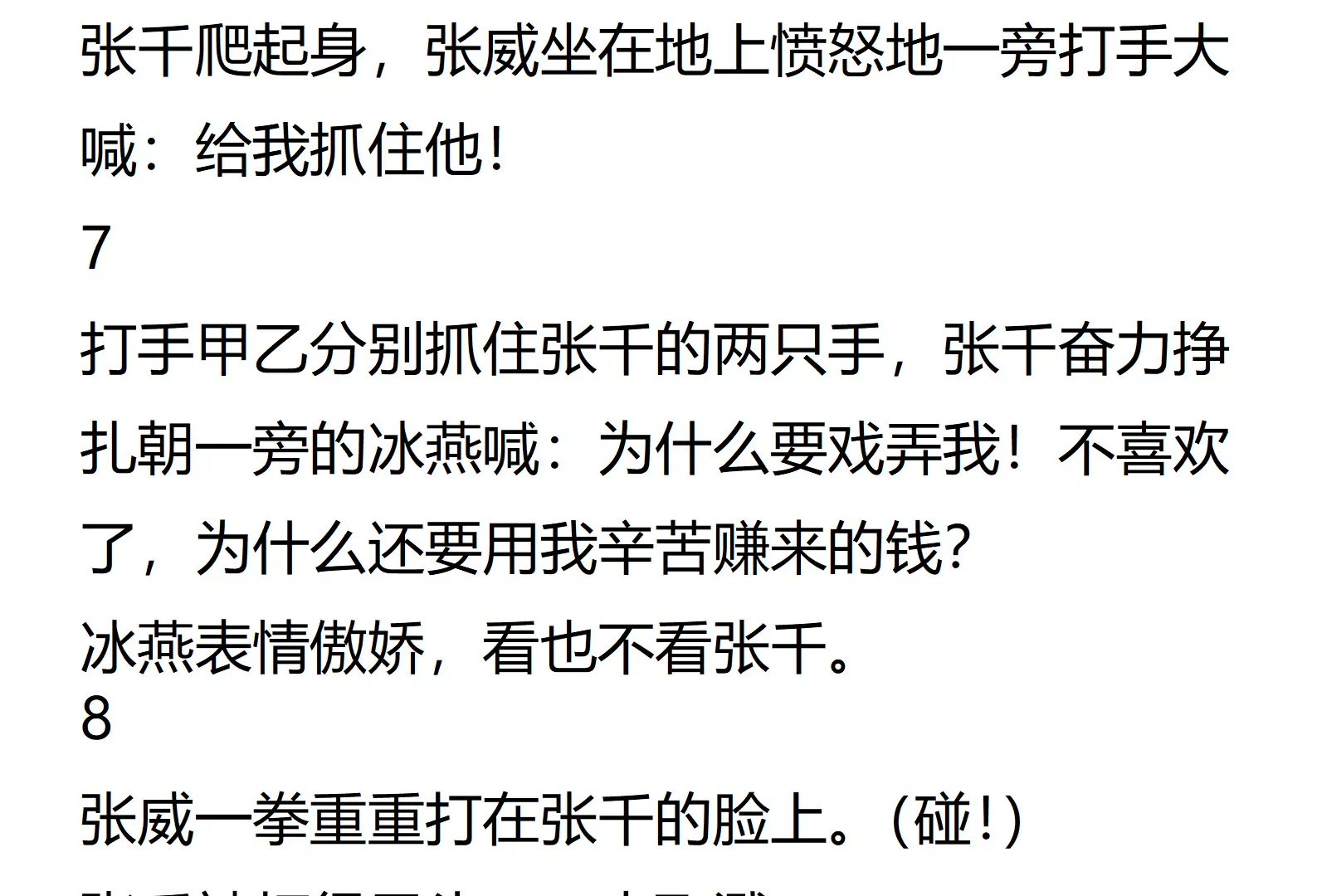 《异界盗宝团》01话 第4页