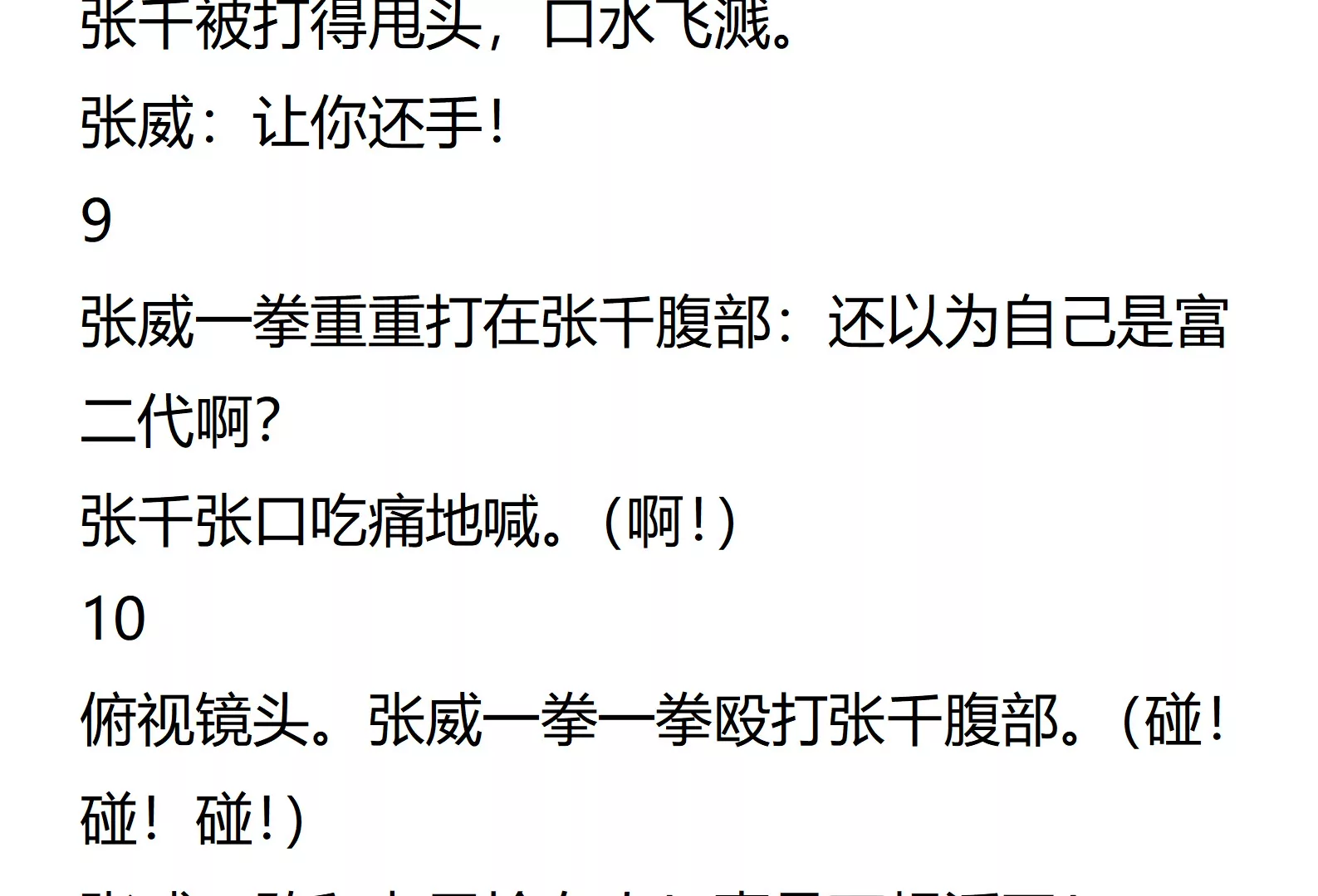 《异界盗宝团》01话 第5页