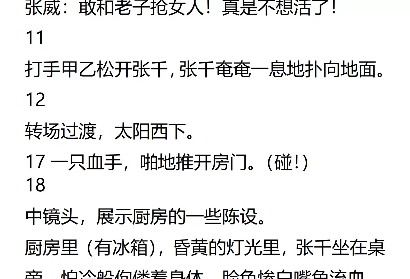 《异界盗宝团》01话 第6页