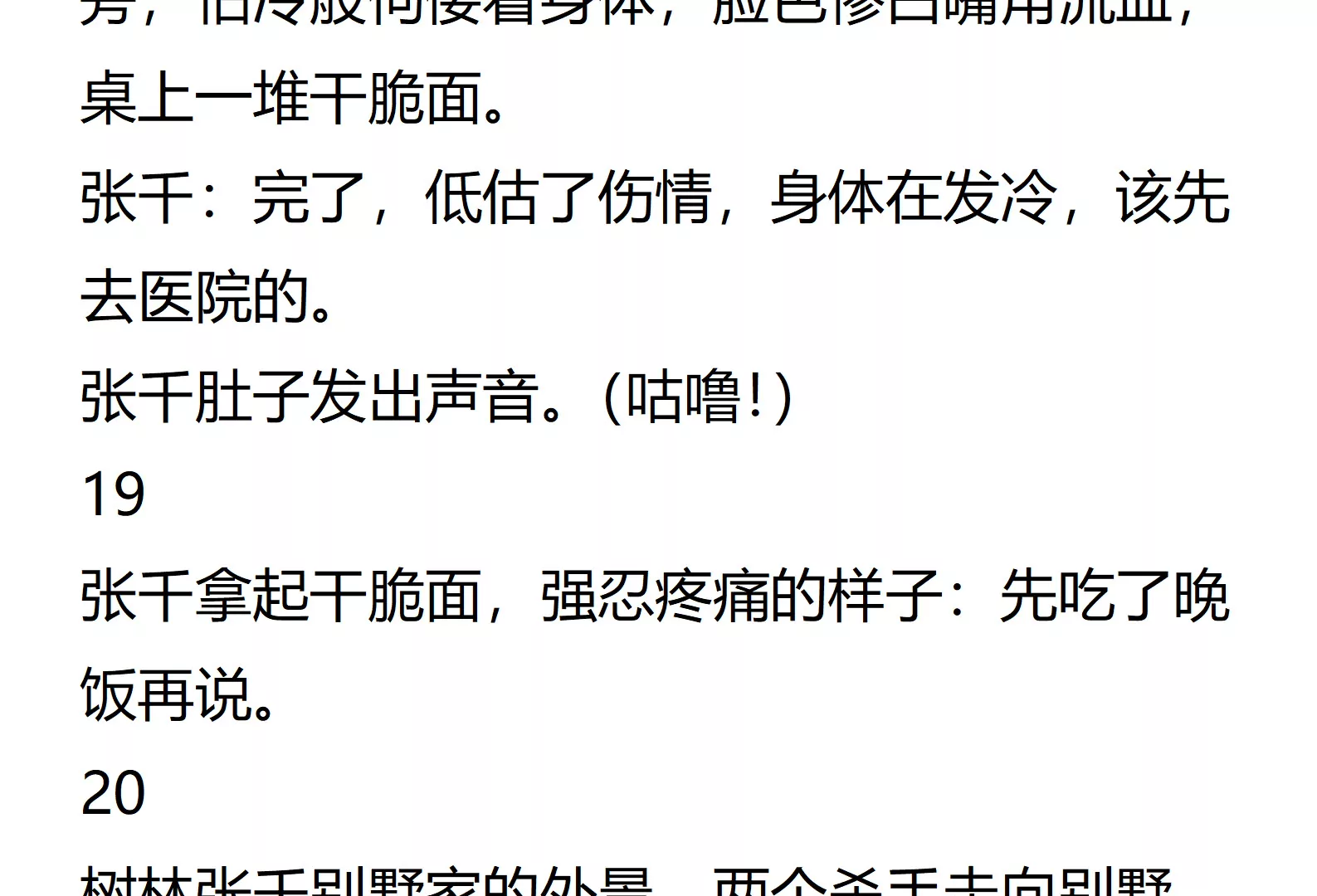 《异界盗宝团》01话 第7页