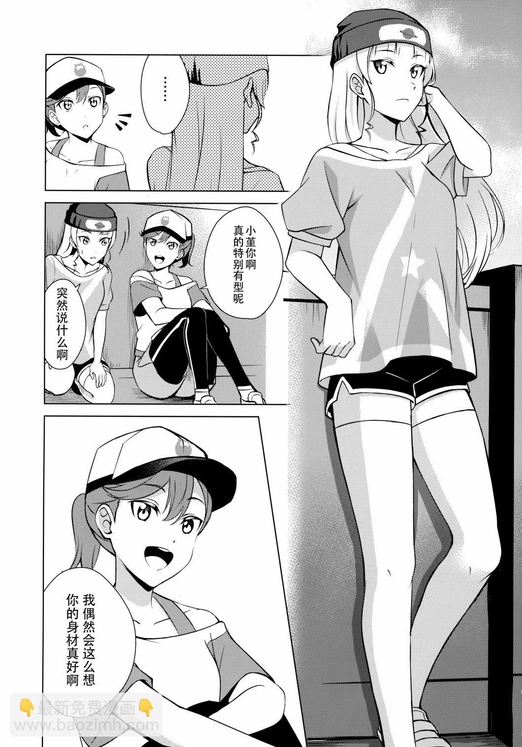 《ONSEN on WEEKEND》短篇 第4页