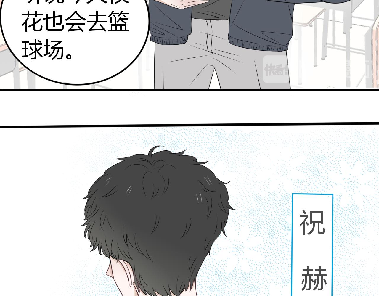 《竹马连枝》放学 第10页