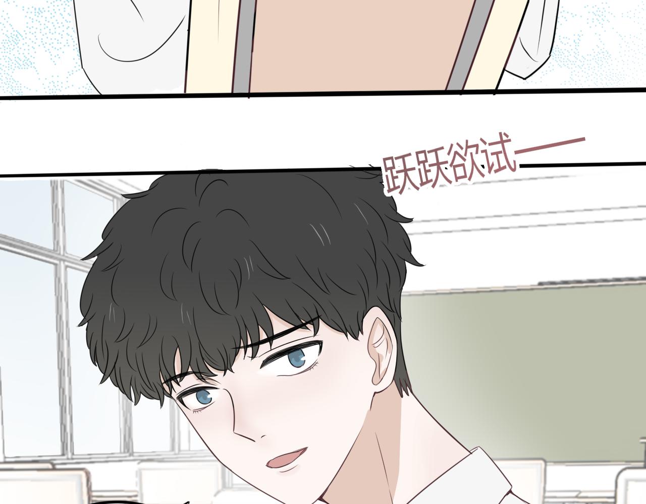 《竹马连枝》放学 第12页