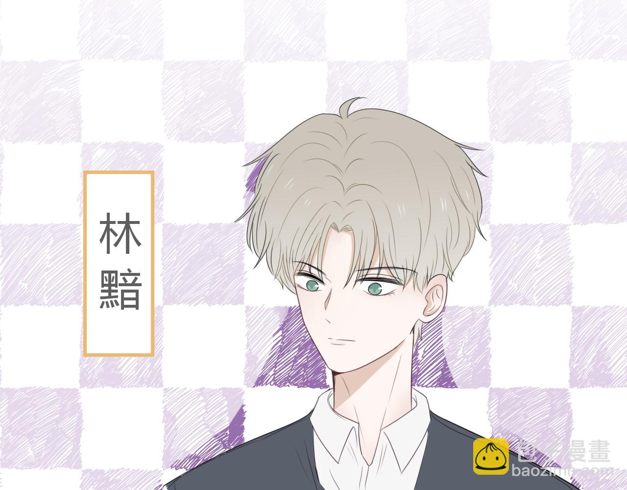 《竹马连枝》放学 第14页