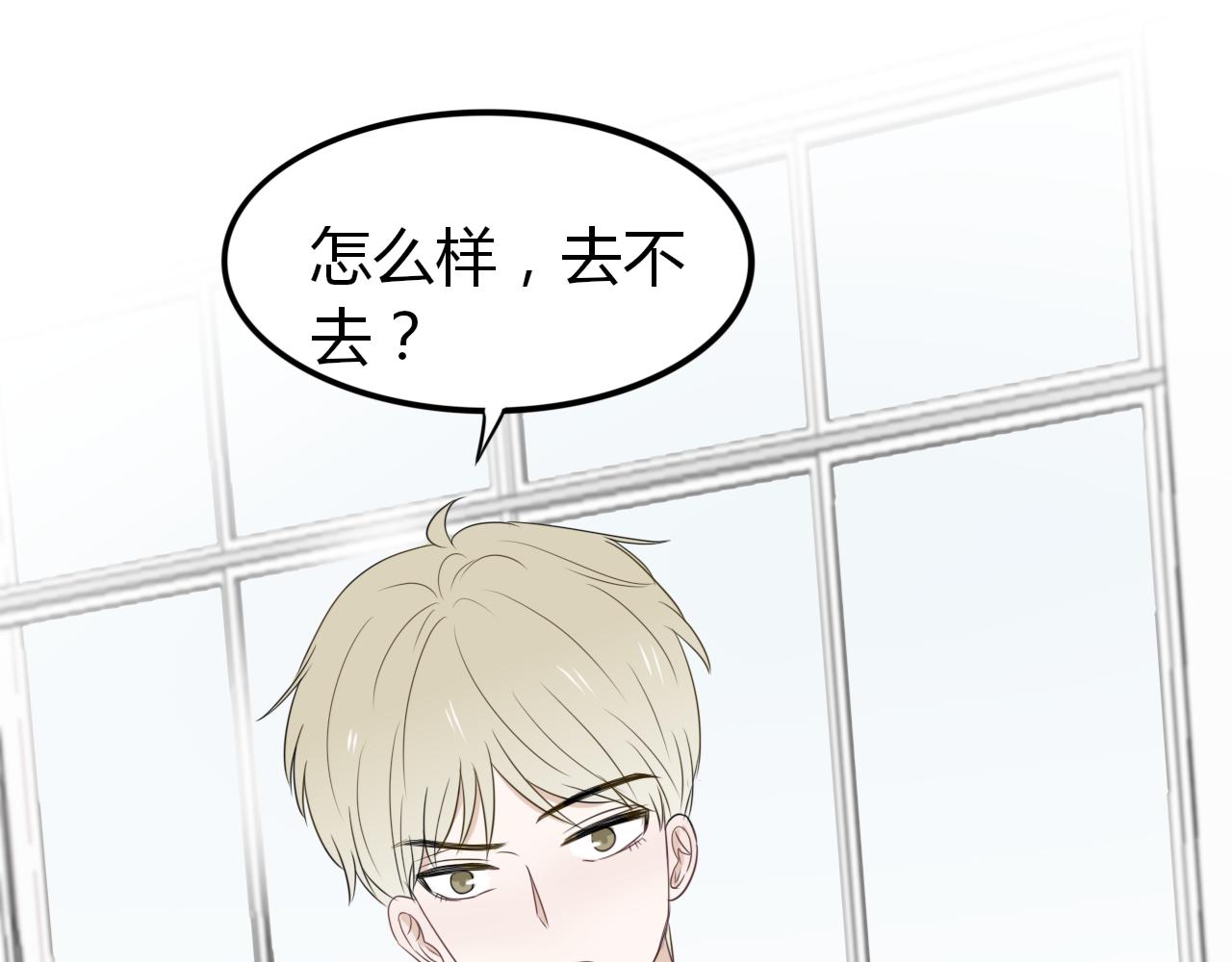 《竹马连枝》放学 第20页