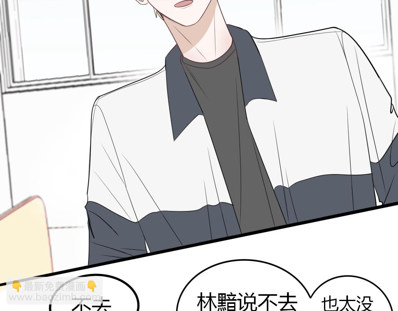 《竹马连枝》放学 第21页