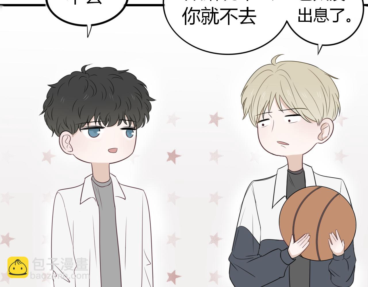 《竹马连枝》放学 第22页