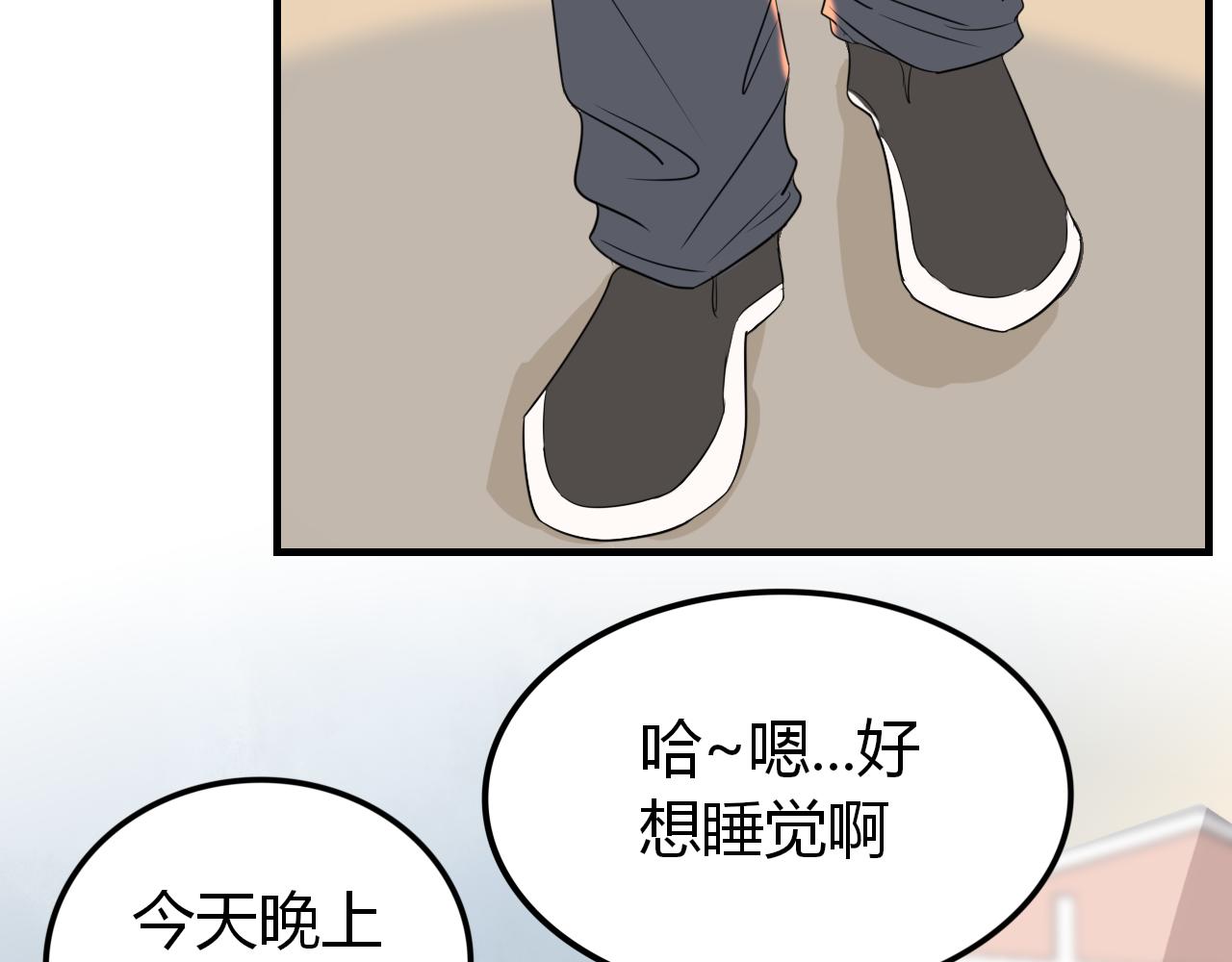 《竹马连枝》放学 第35页