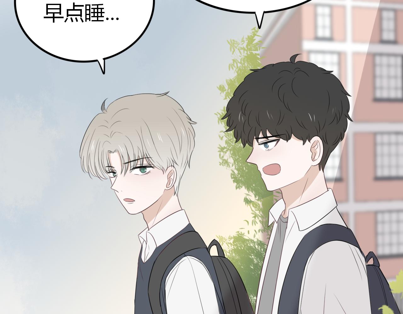 《竹马连枝》放学 第36页