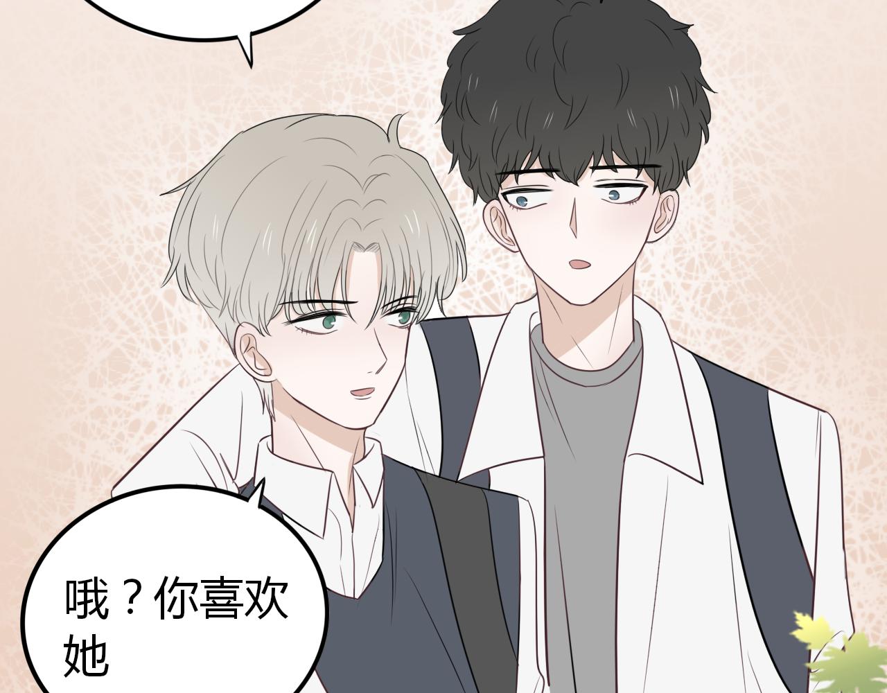 《竹马连枝》放学 第40页