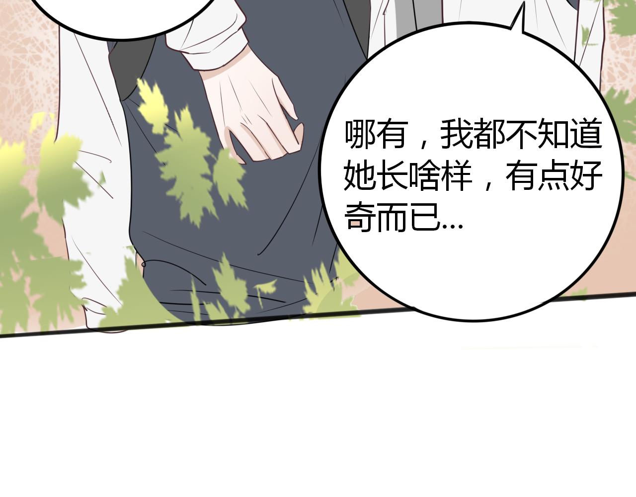 《竹马连枝》放学 第41页
