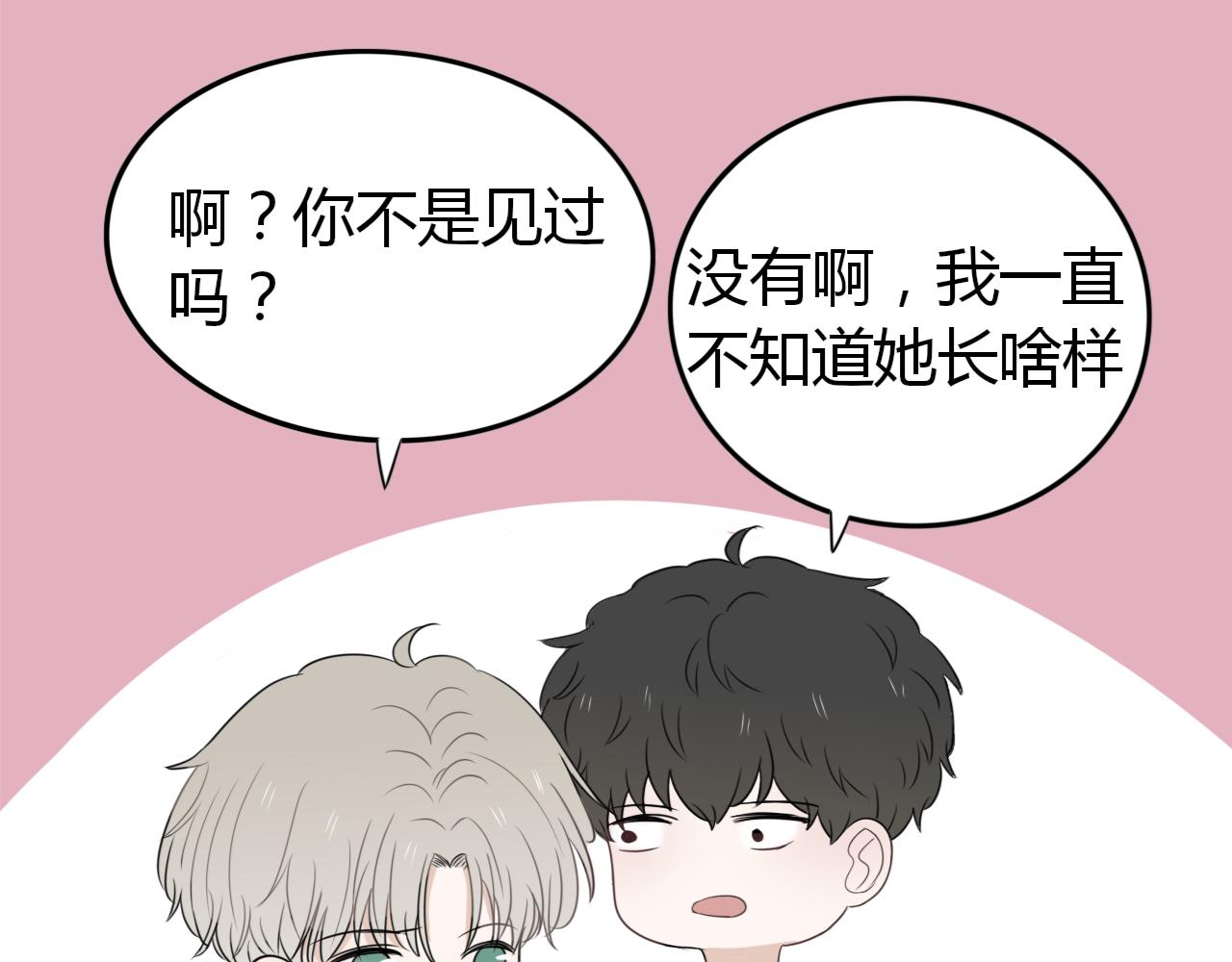 《竹马连枝》放学 第43页
