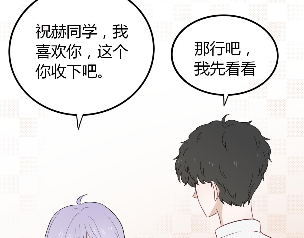《竹马连枝》放学 第45页