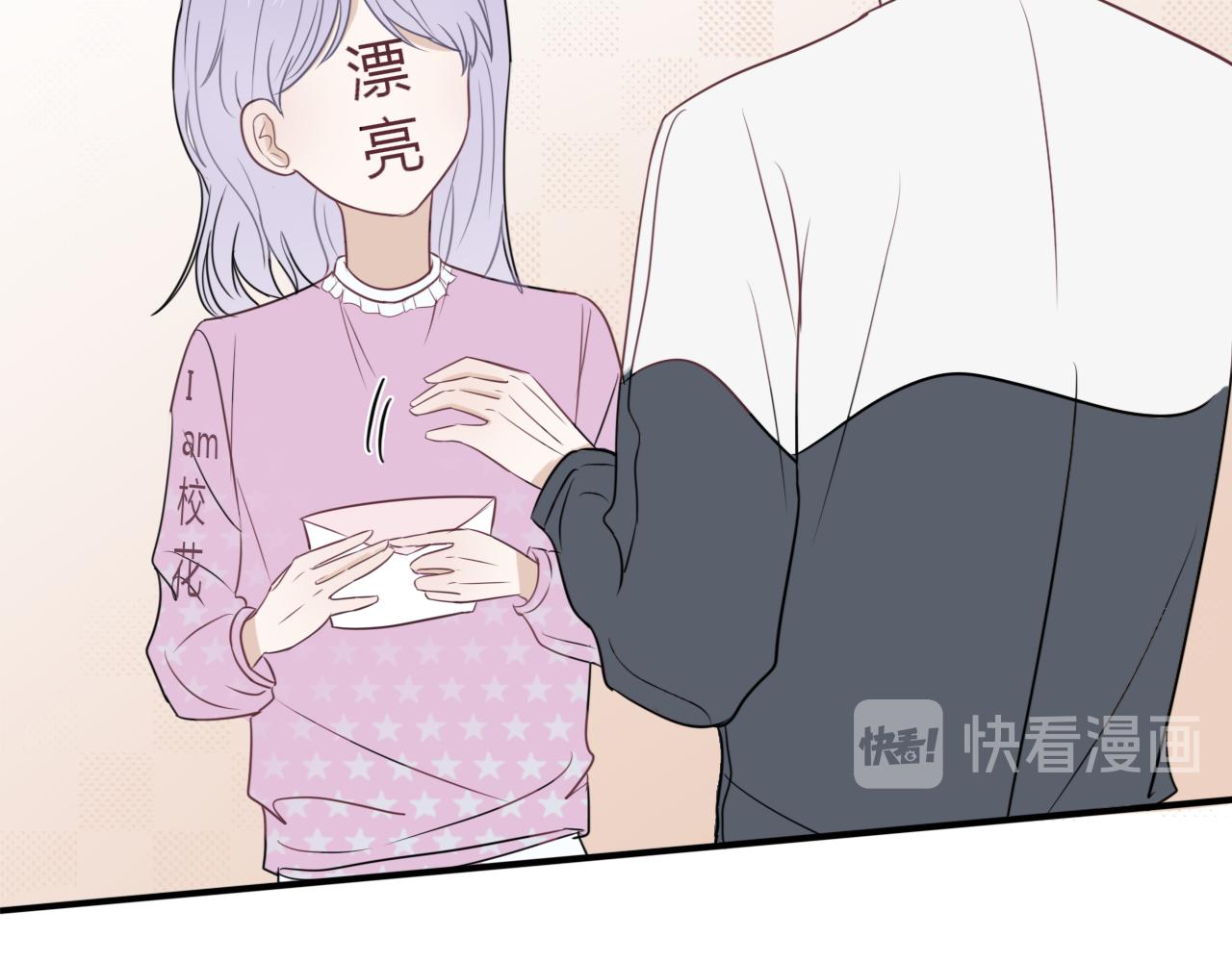 《竹马连枝》放学 第46页