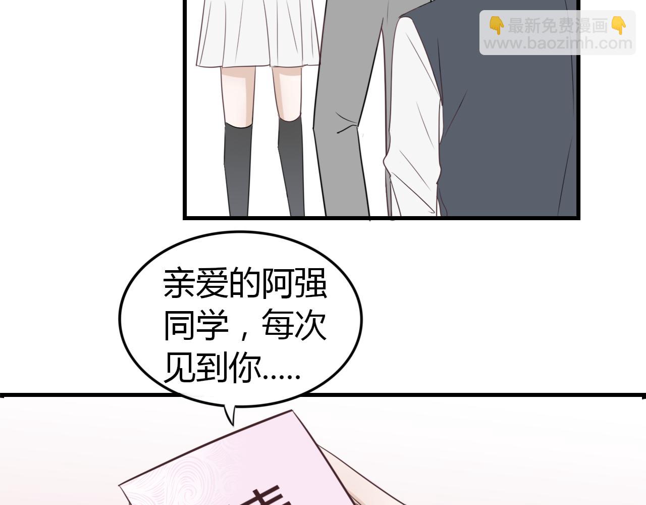 《竹马连枝》放学 第48页