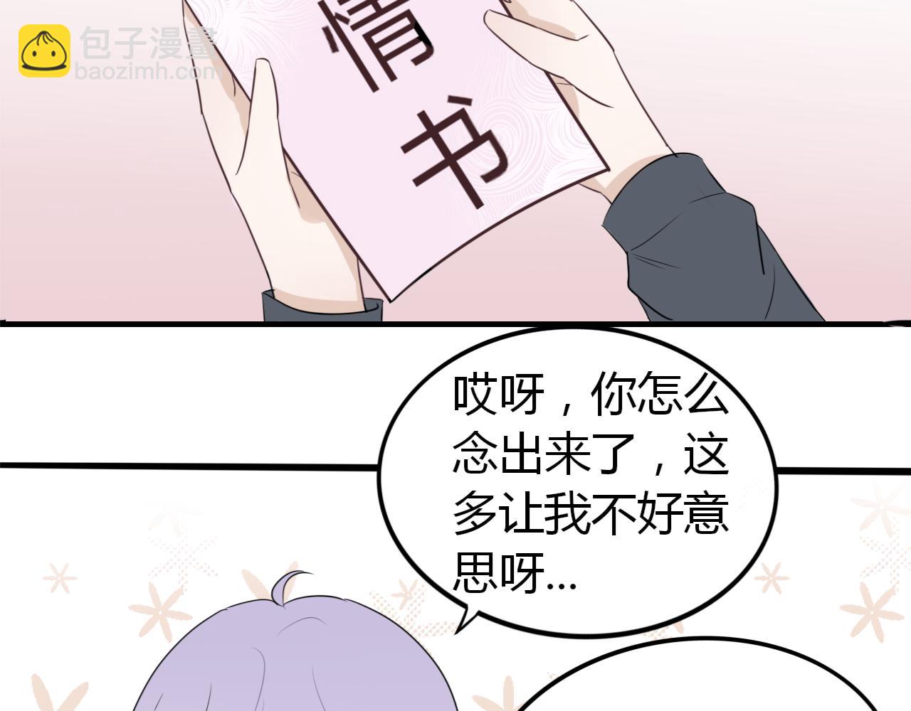 《竹马连枝》放学 第49页