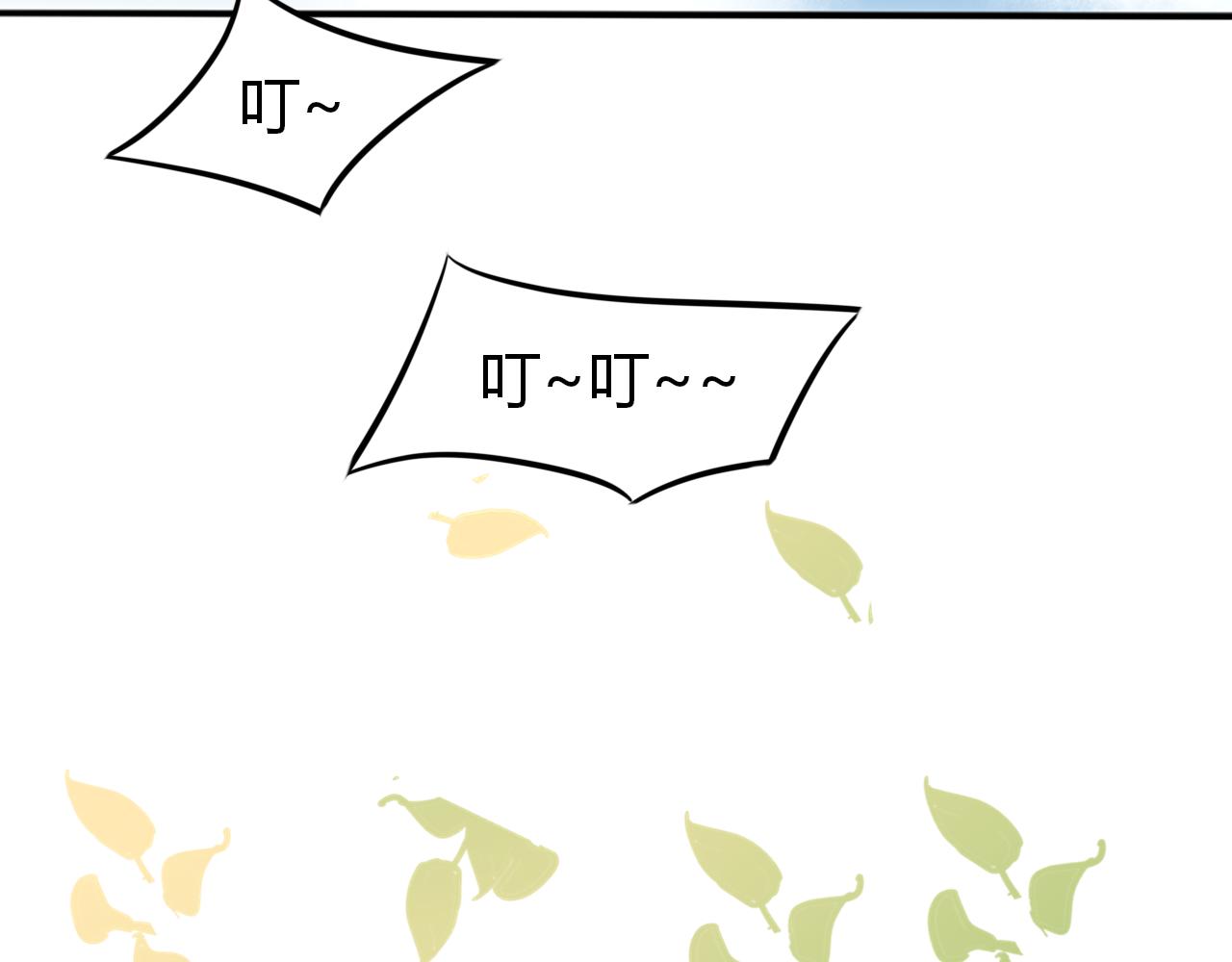 《竹马连枝》放学 第6页