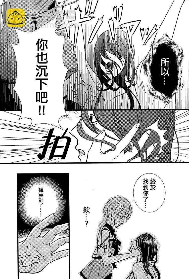 《怨灵完全攻略指南》短篇 第10页
