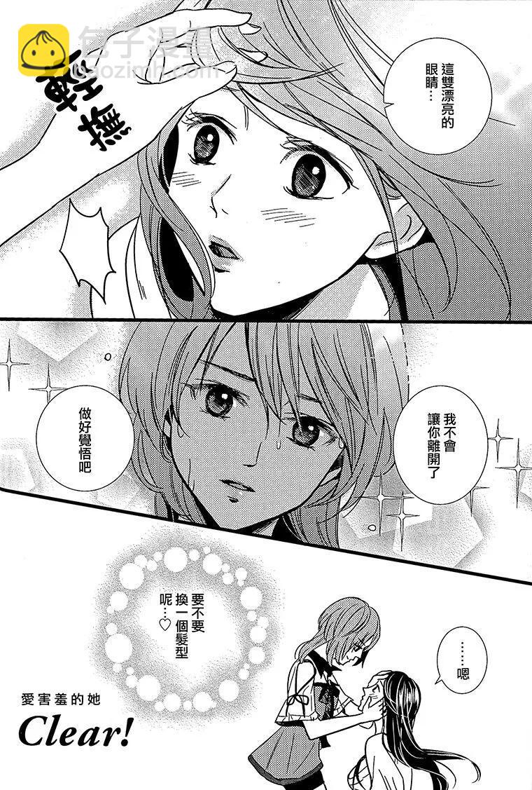 《怨灵完全攻略指南》短篇 第11页