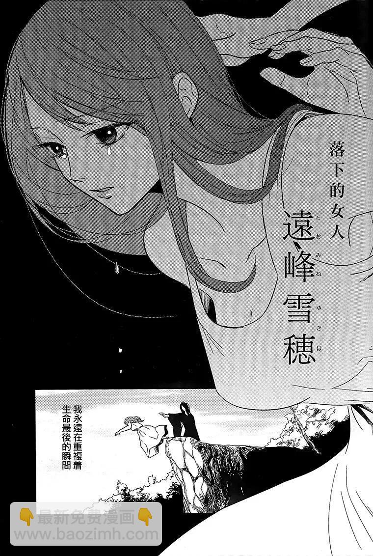 《怨灵完全攻略指南》短篇 第12页
