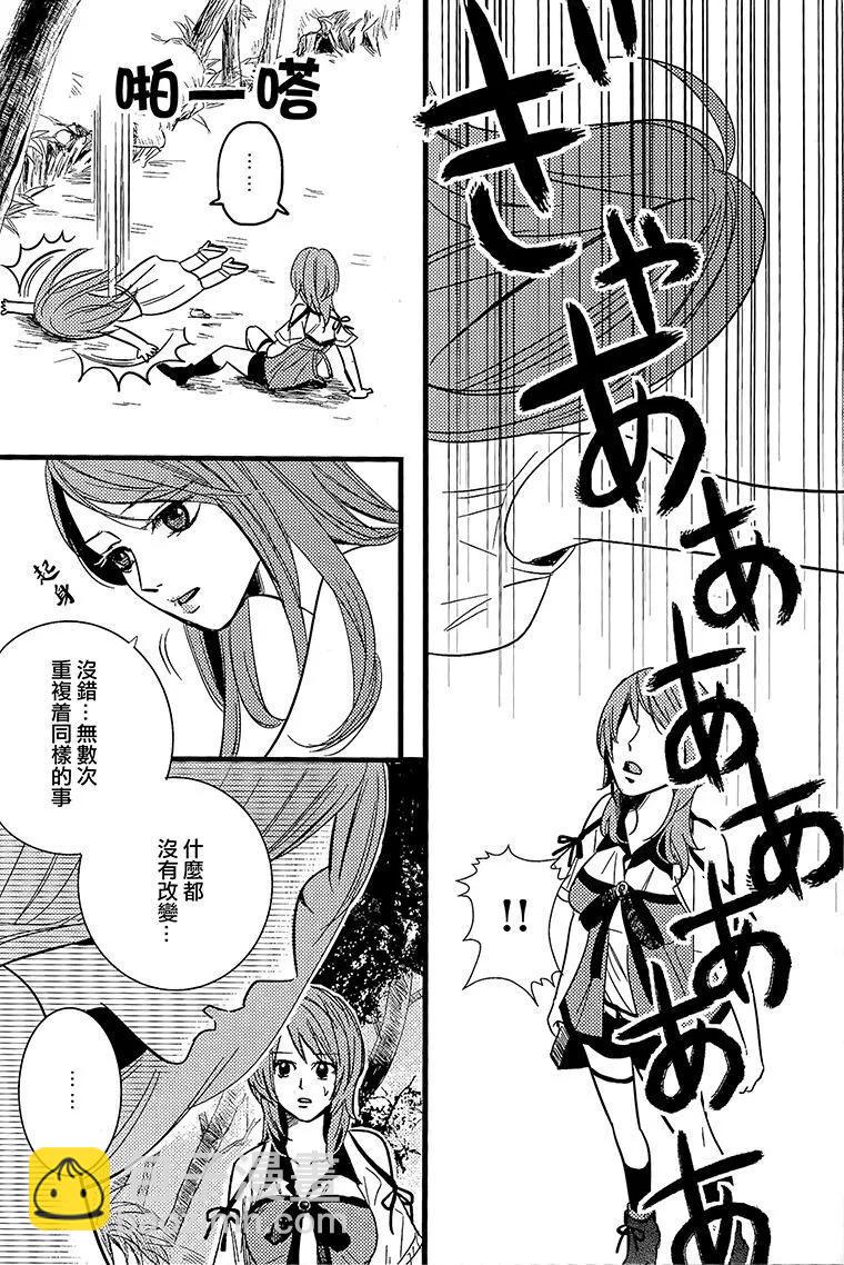 《怨灵完全攻略指南》短篇 第13页