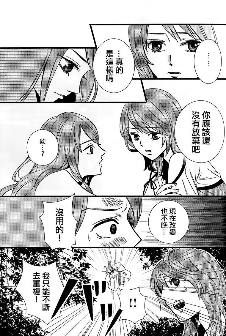 《怨灵完全攻略指南》短篇 第14页