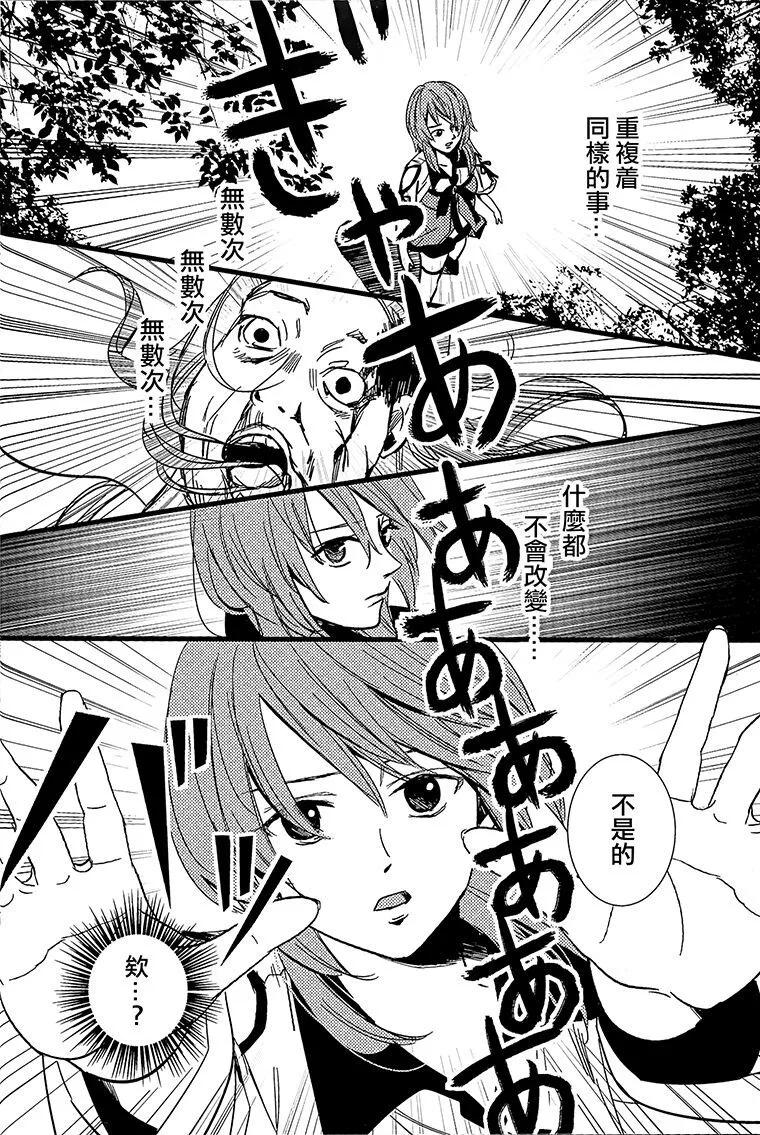 《怨灵完全攻略指南》短篇 第15页