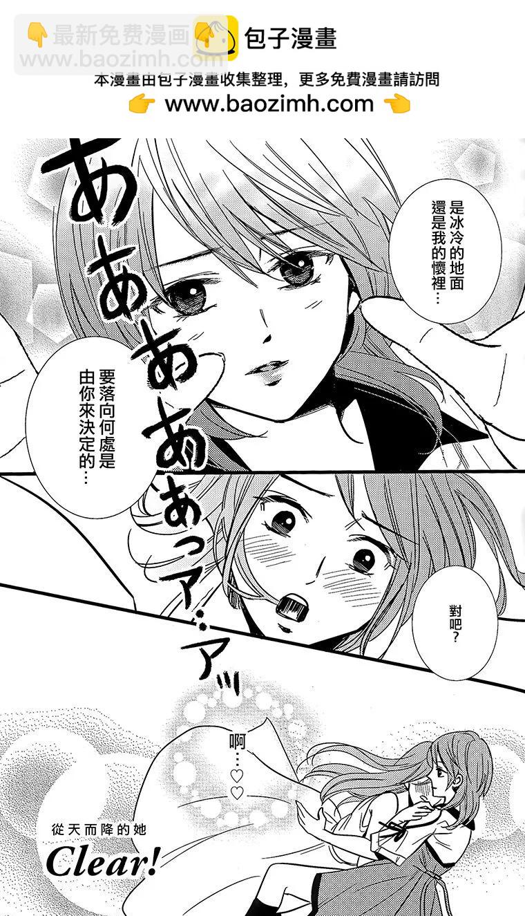 《怨灵完全攻略指南》短篇 第16页