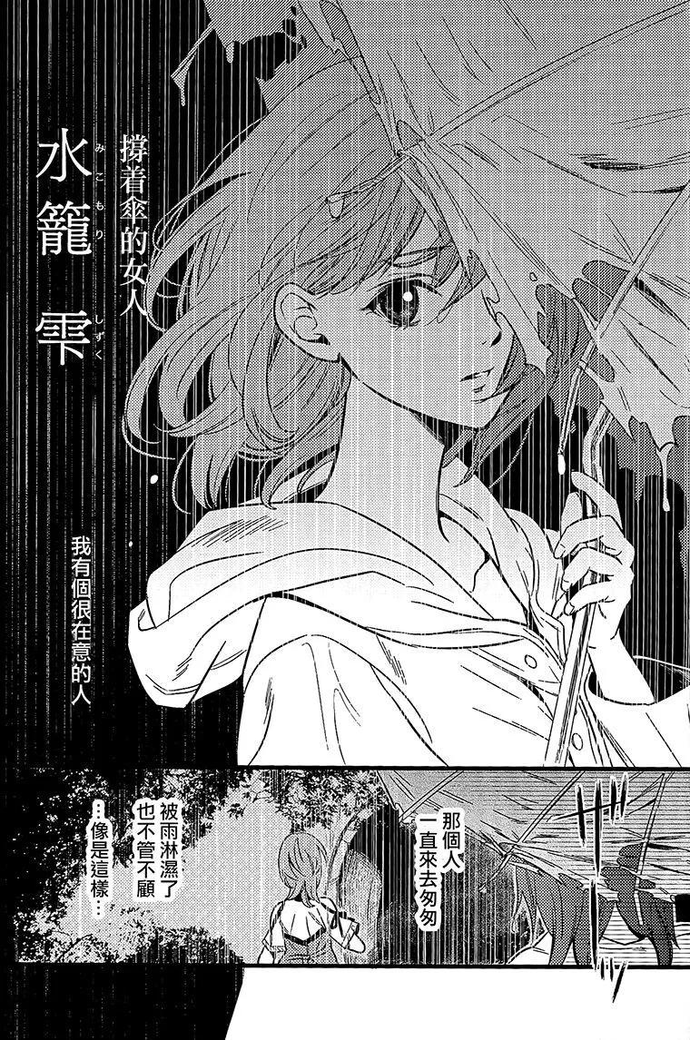 《怨灵完全攻略指南》短篇 第17页