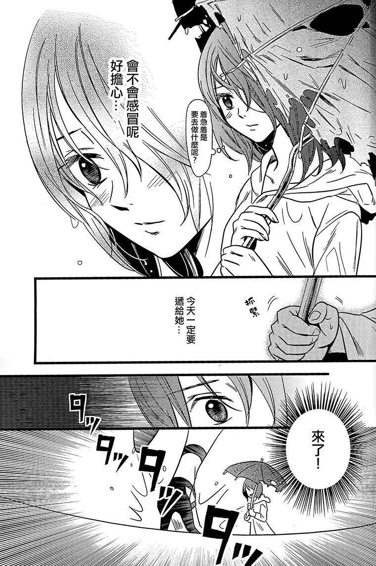 《怨灵完全攻略指南》短篇 第18页