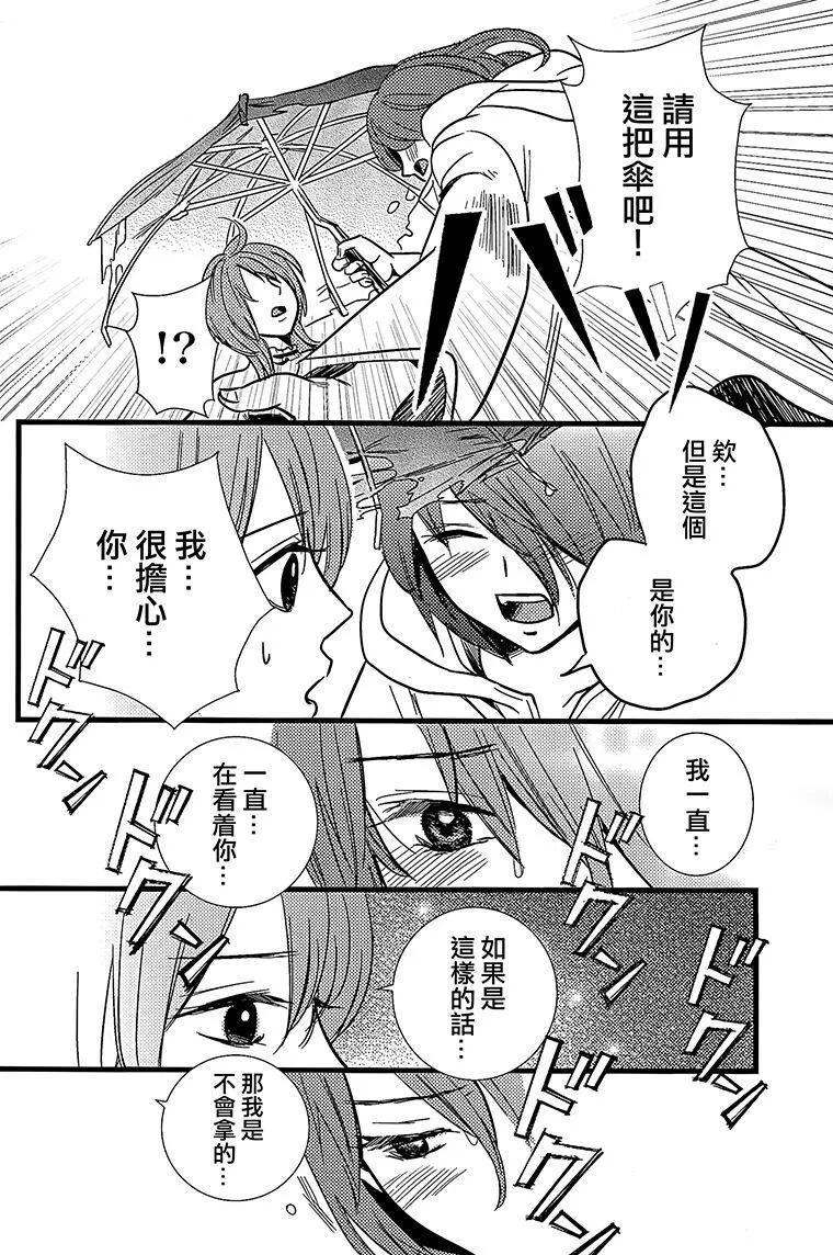 《怨灵完全攻略指南》短篇 第19页