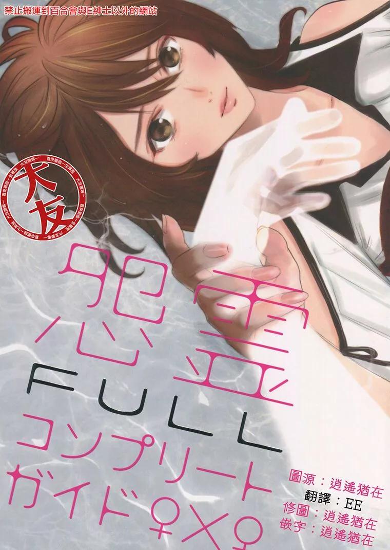 《怨灵完全攻略指南》短篇 第1页