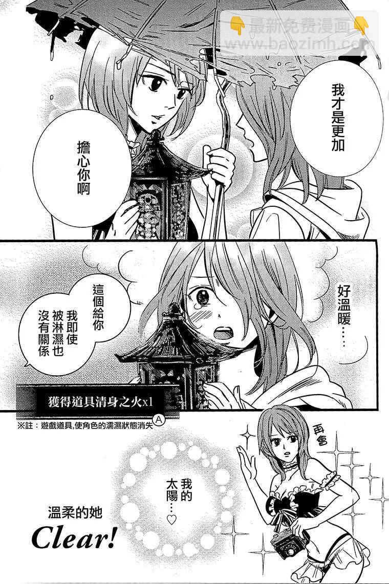 《怨灵完全攻略指南》短篇 第20页