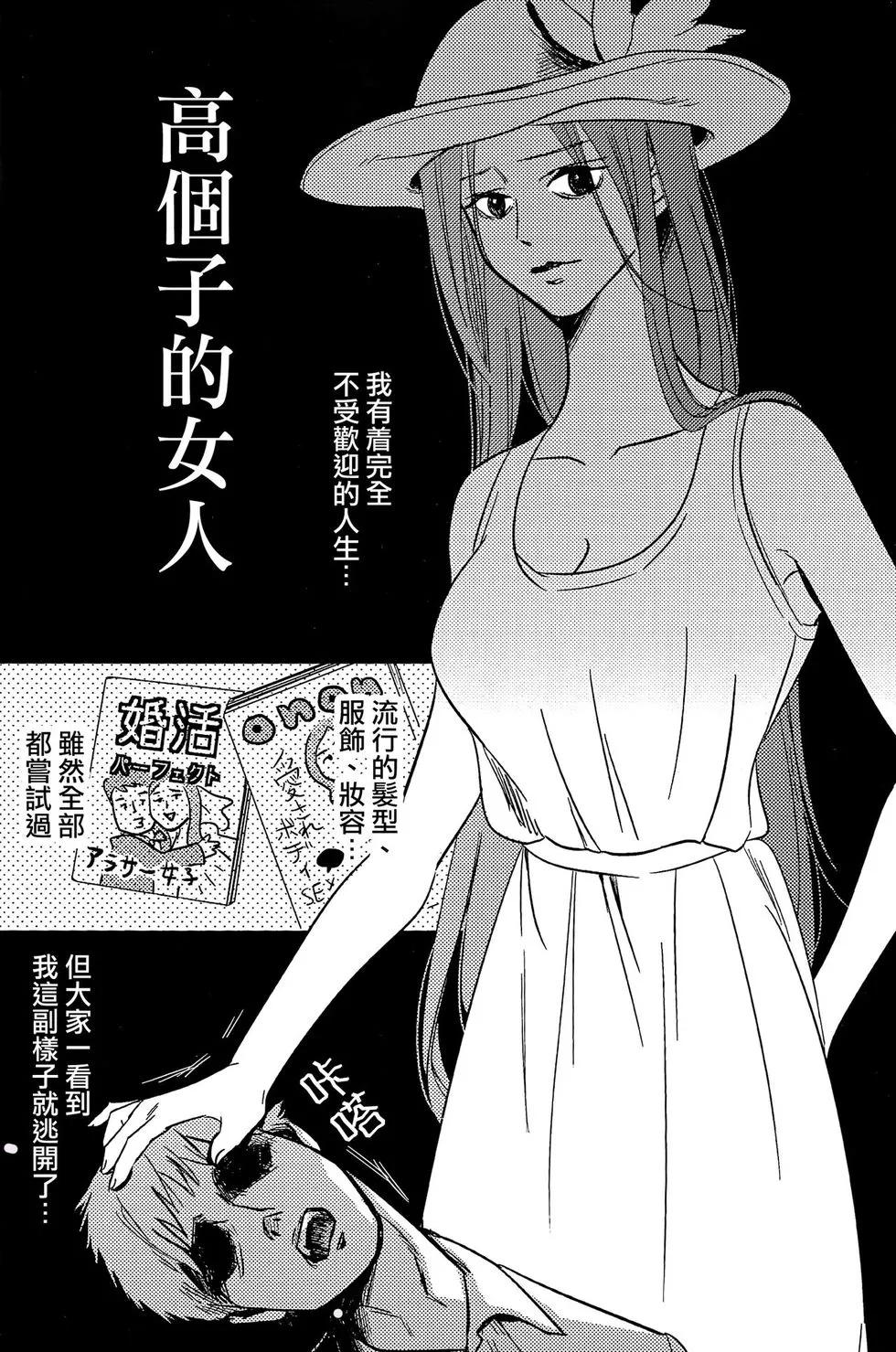 《怨灵完全攻略指南》短篇 第21页
