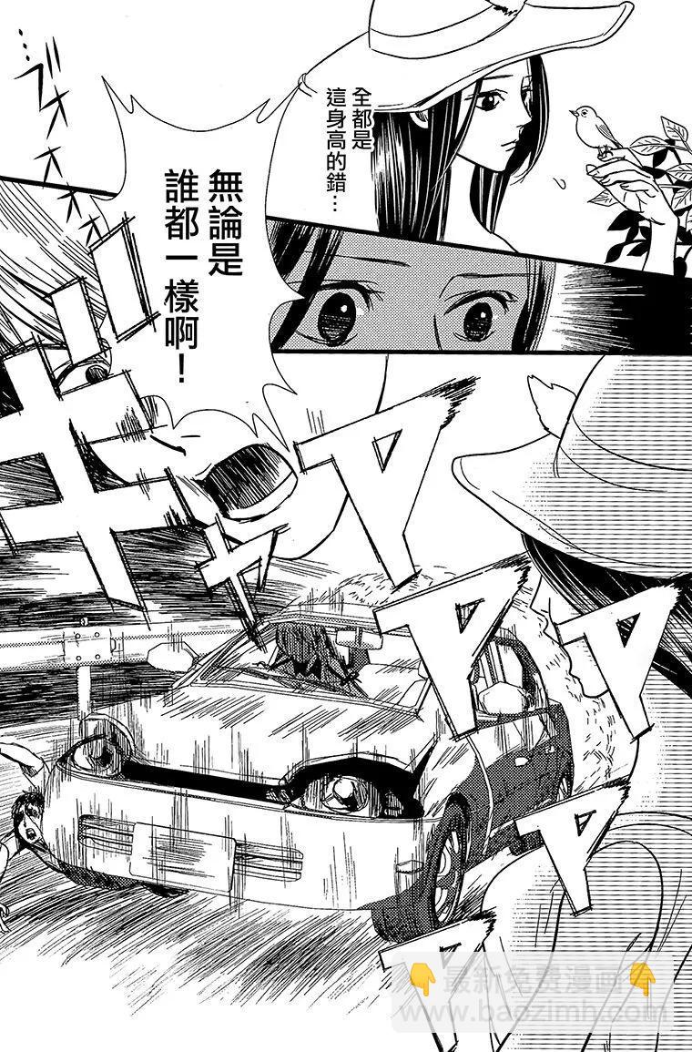 《怨灵完全攻略指南》短篇 第23页