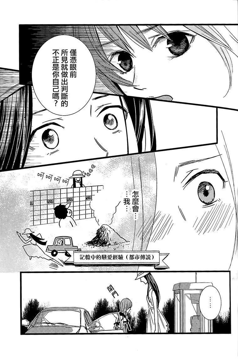 《怨灵完全攻略指南》短篇 第24页