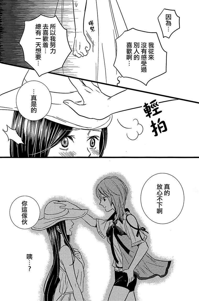 《怨灵完全攻略指南》短篇 第25页