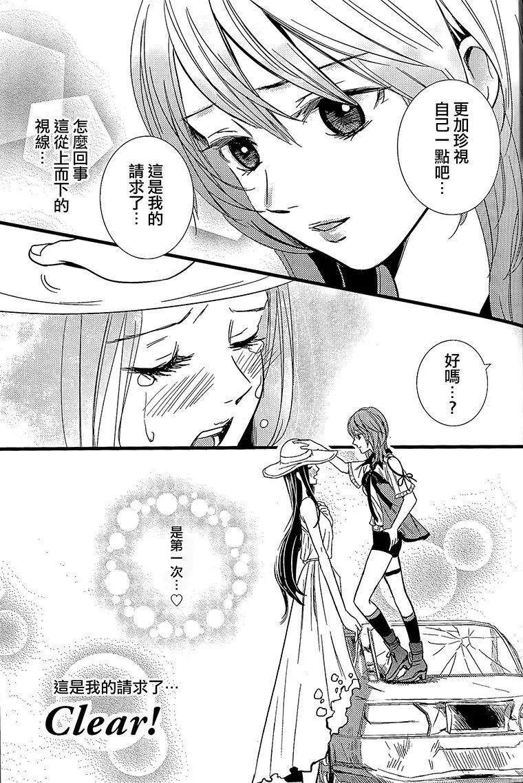 《怨灵完全攻略指南》短篇 第26页