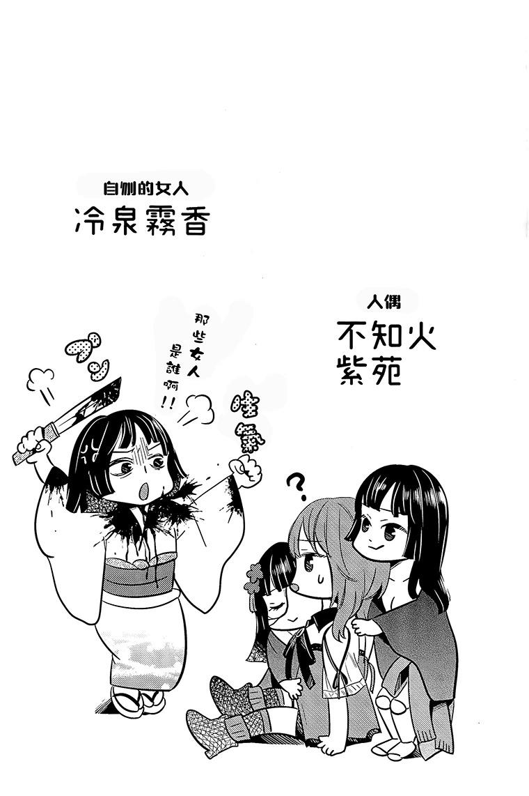 《怨灵完全攻略指南》短篇 第27页