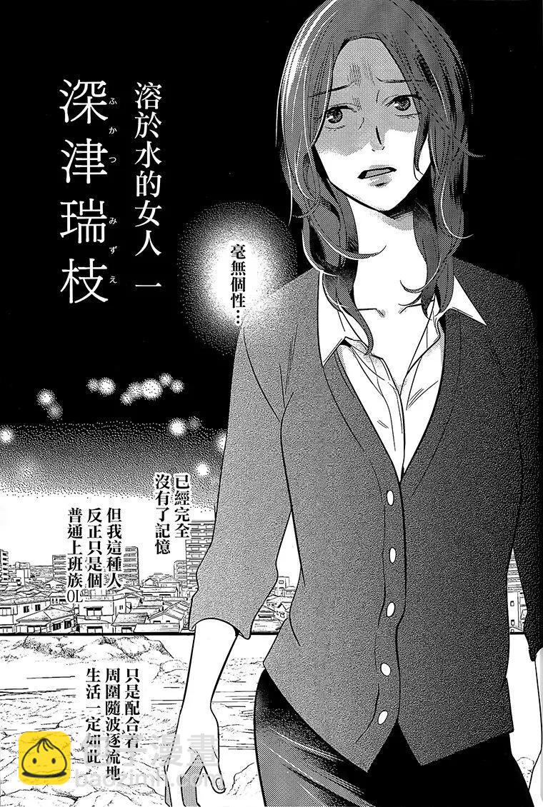 《怨灵完全攻略指南》短篇 第28页