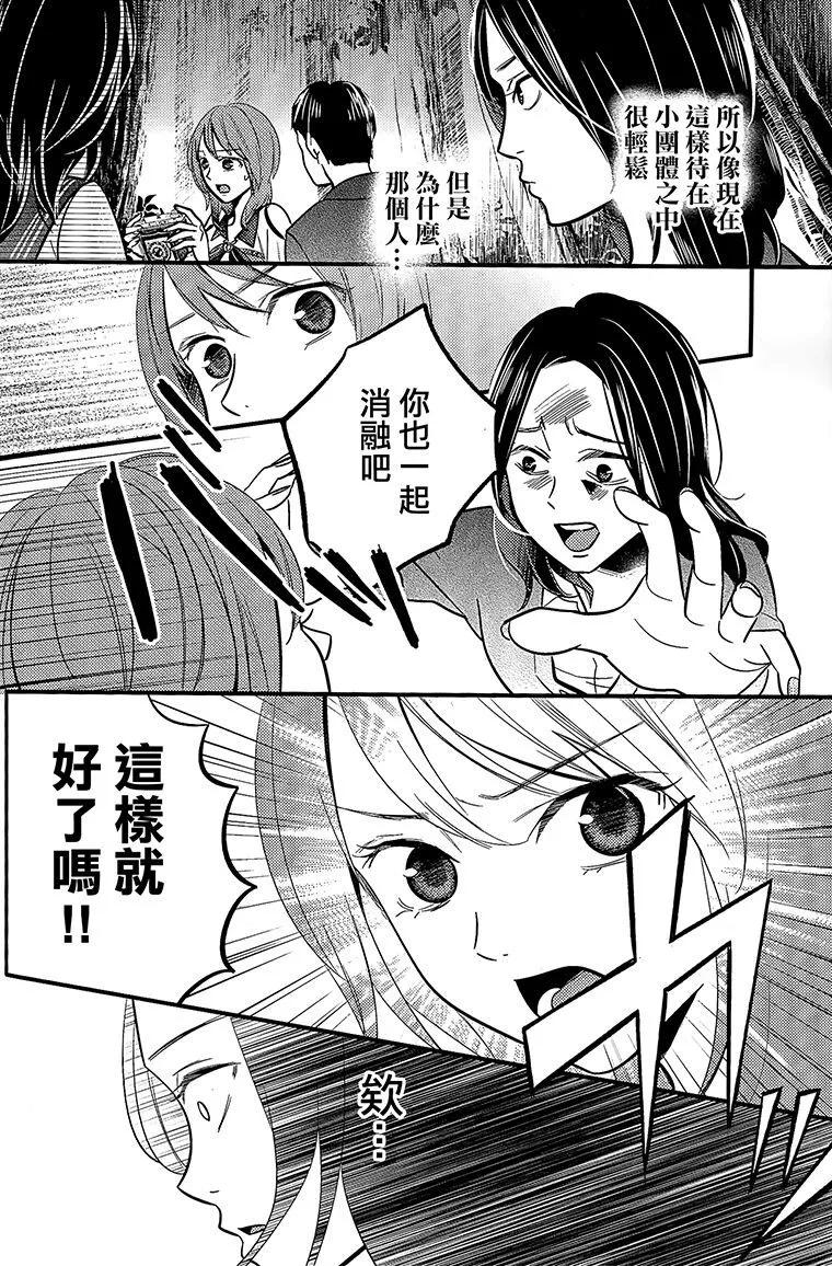 《怨灵完全攻略指南》短篇 第29页