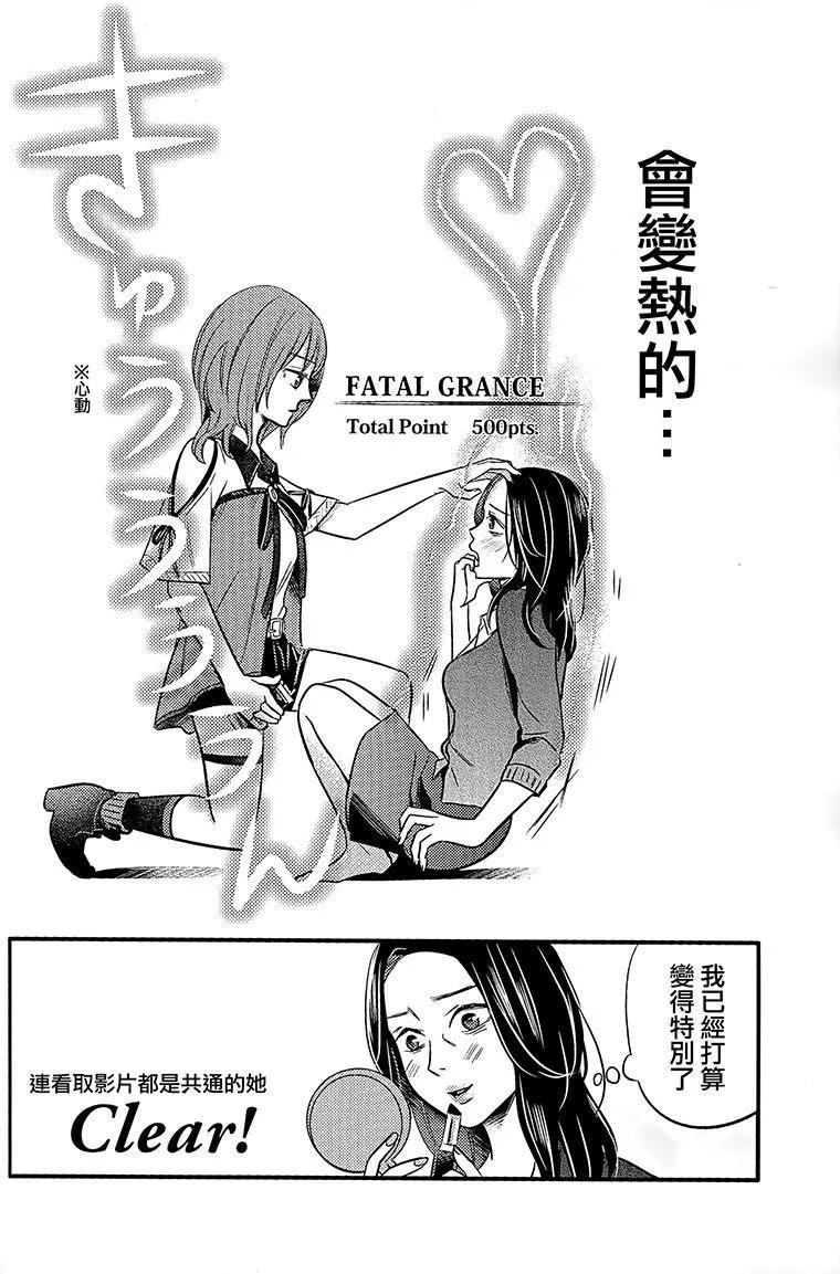 《怨灵完全攻略指南》短篇 第31页
