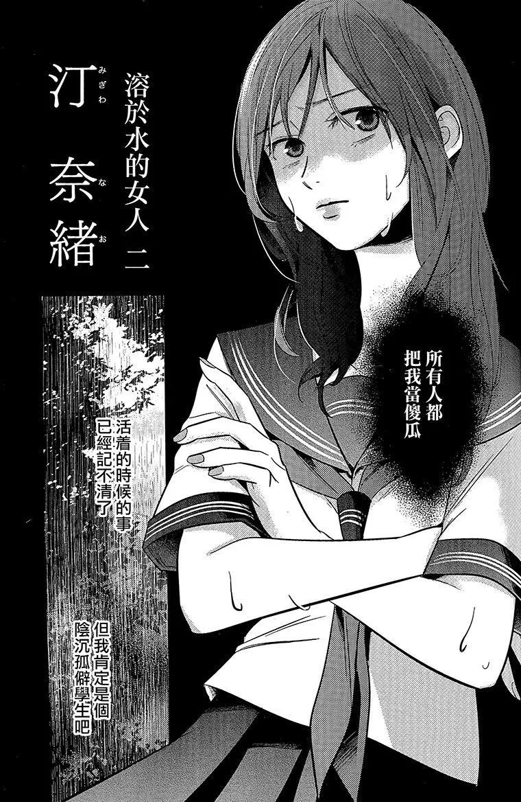 《怨灵完全攻略指南》短篇 第32页