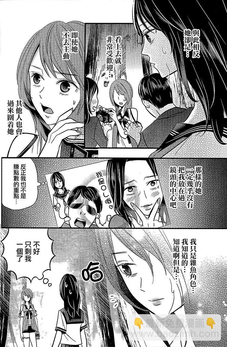 《怨灵完全攻略指南》短篇 第33页