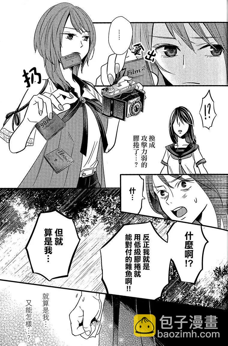《怨灵完全攻略指南》短篇 第34页