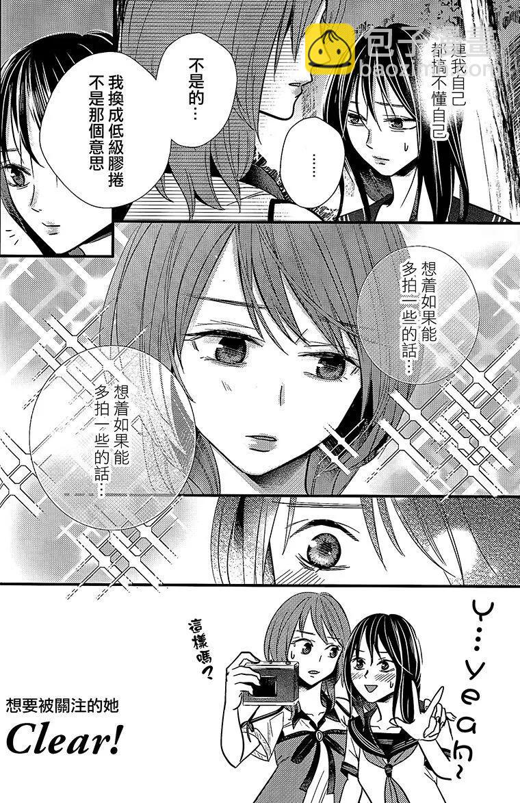 《怨灵完全攻略指南》短篇 第35页