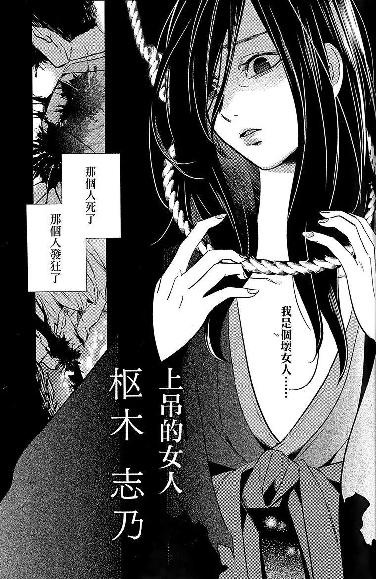 《怨灵完全攻略指南》短篇 第36页