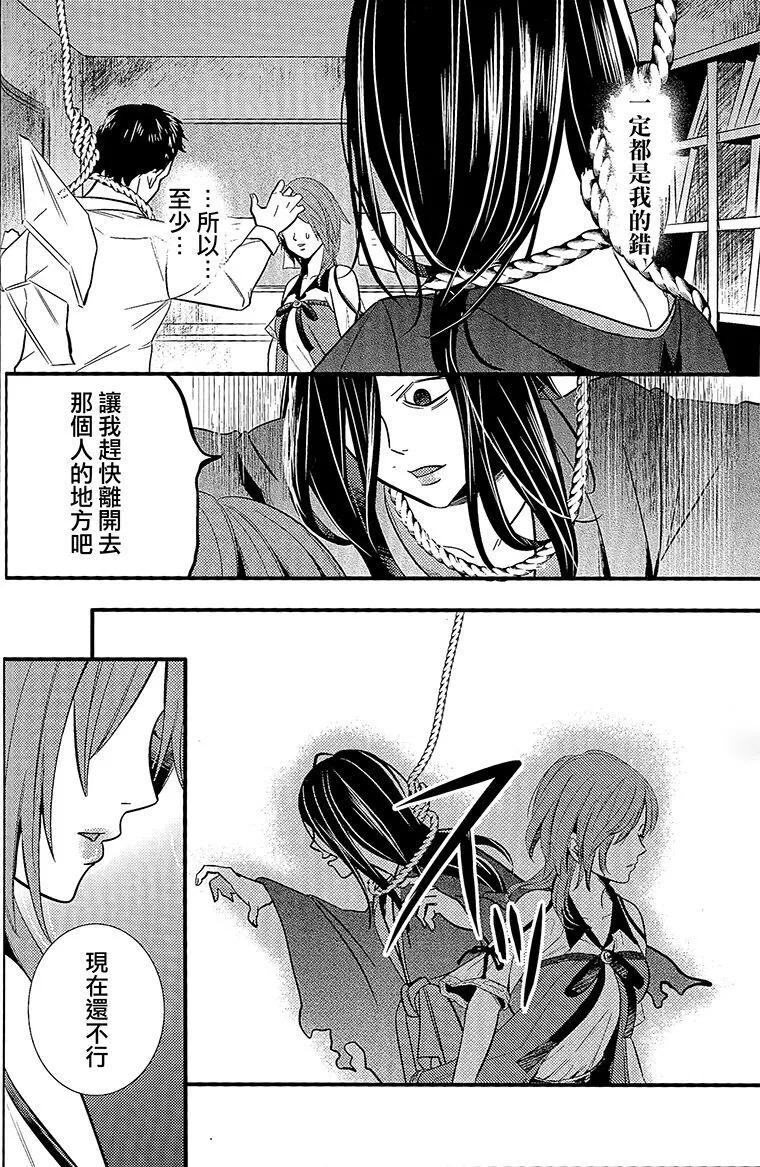 《怨灵完全攻略指南》短篇 第37页