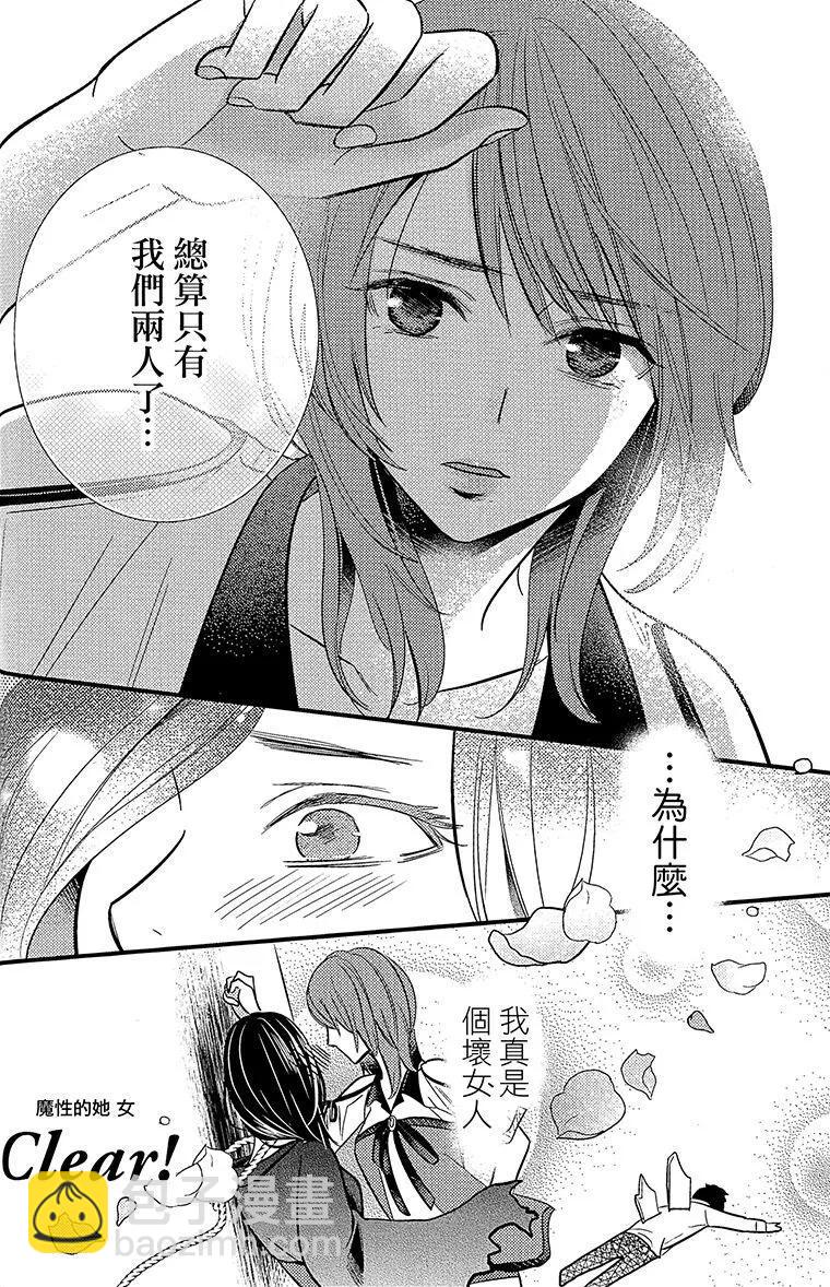 《怨灵完全攻略指南》短篇 第39页